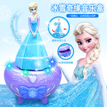 冰雪奇缘玩具艾莎娃娃公主裙旋转木马音乐盒八音盒女孩生日礼物 天蓝色 音乐盒