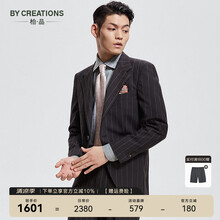 By Creations柏品纯羊毛条纹西装套装男士修身商务通勤正装新郎结婚西装礼服 黑咖色 46 (170/88A)