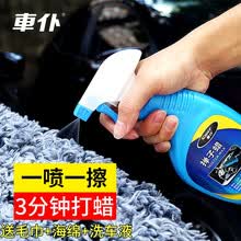 车仆Chief掸子蜡 汽车掸子蜡拖把油专用 液体车蜡 车用蜡拖蜡油 拖把腊黑车白车通用480ml 车仆掸子蜡480ml【送毛巾+洗车液+海绵】