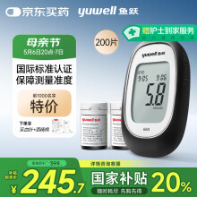 鱼跃660血糖仪医用检监测试家用孕妇通用免调码 仪器+200支脱氢酶试纸