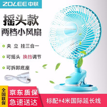 中联电风扇迷你微风扇小风扇小电扇摇头台扇夹扇壁扇家用办公室学生宿舍床头蚊帐ZL13-180 标配+4米国标延长线【总5.5米线长】
