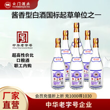 云门【厂家直营】云门春职工福利浓香型 白酒 实惠口粮酒 42度 480mL 6瓶