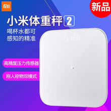 【现货速发】小米体重秤2家用健康秤电子秤称双模式APP数据测量智能分析自动识别用户隐藏LED屏幕 【新品】体重秤2