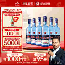 红星二锅头 蓝瓶绵柔8陈酿 清香型白酒 43度 750ml*6瓶 整箱装口粮酒