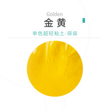 摩彩【MOCAI】超轻粘土大包装24色橡皮泥彩泥DIY手工玩具500g克袋装超值大份装1 24金黄500g