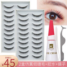 谷崎 假睫毛 假睫毛自然款 眼睫毛 睫毛胶水 仿真睫毛 浓密假睫毛 短睫毛胶 假眼睫毛 假睫毛套装 #M8睫毛两盒+胶水+镊子