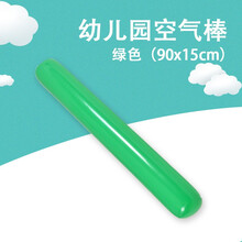 幼儿园体智能空气棒感统训练器材加油棒充气棒玩具趣味运动会道具 90厘米绿色加厚