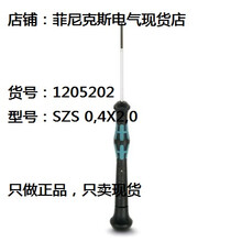 1205202德国原装菲尼克斯电气现货店一小型螺丝刀SZS 0.4X2.0
