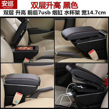 安巡 新明锐扶手箱改装专用 06-18款斯柯达明锐汽车手扶配件免打孔 （双层-升高-7USB充电-加厚）黑色 2018款斯柯达明锐