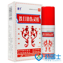 原方 跌打扭伤灵酊 50ml*1瓶/盒 祛风止痛 活血消肿 用于跌打扭伤 淤血肿痛 风湿性关节炎 3盒装