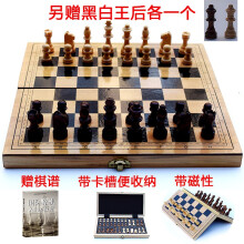 梁威木质国际象棋带磁性业余训练教学棋牌可折叠大号+教学书1本+多赠皇后一对 大号国际象棋