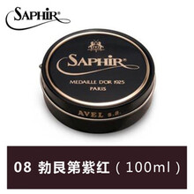 saphir莎菲雅黑金鞋蜡真皮闪亮膏镜面抛光鞋蜡皮鞋上光蜡 勃艮第紫红100ML