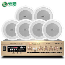索爱 吸顶喇叭音响套装 音箱蓝牙功放机天花吊顶音响家庭广播定压背景音乐嵌入式5/6英寸店铺餐厅影响 功放+6个8寸喇叭
