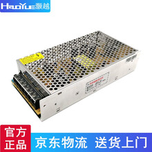 灏越 室内开关电源12V10A120W灯带灯箱监控LED集中供电电源220V转12伏直流变压器 12V10A 120W