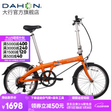 大行（DAHON） 通勤便携折叠自行车20英寸6速超轻铝合金成人休闲代步单车BYA061 拉力橙