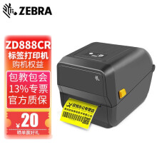 斑马（ZEBRA） GT820 GT800升级ZD421标签打印机 不干胶条码机二维码标签打印机 ZD888CR(GT820替代款）当日达