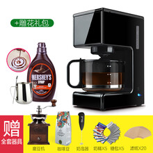 美式咖啡机家用全自动小型商用滴漏式迷你咖啡泡茶一体煮咖啡壶 标配+雕花礼包