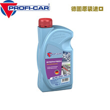 【德国原瓶进口长效机油】保菲(PROFI-CAR)全合成机油|润滑油SN/CF 尊选0W-40 1L