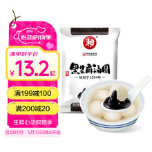 赖黑芝麻汤圆 400g （20只 赖汤圆 黑芝麻馅 元宵 成都小吃 早餐）