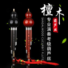 玖慕防摔全红木葫芦丝黑檀木C调降b调舞台专业演奏三音可拆成人儿童初学入门学生教学表演 乐器 全黑檀木G调+教程+皮盒+中国结