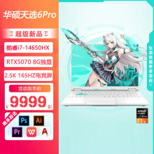 华硕（ASUS）天选4游戏笔记本电脑酷睿版全新满血RTX4060显卡15.6英寸电竞级高刷新率显示屏 新i7-13700H RTX4060 165Hz青 16G内存/512固态