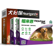福来恩体内体外驱虫滴剂 犬心保体内驱虫药 宠物狗狗内外打虫药套装 大型犬半年套装【福来恩6支/犬心保6粒】