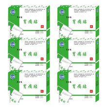 临期胃寒胃溃疡脘腹胀满疼痛促进血液循环改善微循环热磁贴冰山胃痛贴到今年底到期 6盒18贴一个疗程