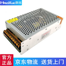 灏越 室内开关电源24V10A250W灯带灯箱监控LED集中供电电源220V转24伏直流变压器 24V10.4A 250W