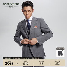 By Creations柏品人字纹纯羊毛西服套装商务正装西装套装职业高档套西婚礼西服新郎伴郎礼服 深灰色 48(175/92A)