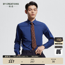 By Creations 柏品纯棉长袖衬衫正装衬衣男丝光棉纯色时尚修身商务工装衬衫男 藏青色 40