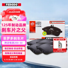菲罗多（ferodo）刹车片后片适用于明锐途安奥迪A6L/TT/高尔夫6/开迪 FDB1636-D