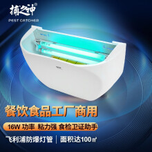 捕之神粘捕式灭蚊灯静音灭蚊神器捕蝇器诱捕式灭虫灯工厂餐厅商用灭蝇灯 GM626飞利浦防爆双管+5张粘纸