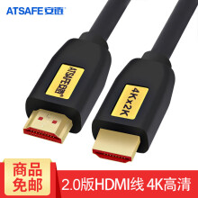 安链(ATSAFE)HDMI线2.0版4K数字高清线60Hz Arc电脑电视机顶盒投影视频连接线 1.5米