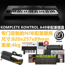 NI KOMPLETE KONTROL M32/A25/A49/A61半配重MIDI编曲键盘控制器 A49+延音踏板+音色