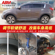 适用起亚KX3 KX5 KX7 智跑 狮跑 奕跑改装升高降低软硬可调避震长短弹簧绞牙ABM减震器 蓝桶 智跑【软硬可调】原高减震