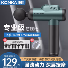 康佳筋膜枪肌肉放松按摩器专业级颈膜枪按摩仪 绿色