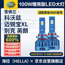 海拉(HELLA)汽配京东自营旗舰店 - 京东