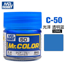 郡士C50-C74油性油漆高达模型军模飞机坦克船舰上色手涂油漆颜料树脂涂料 10ml C-50 光泽透明蓝