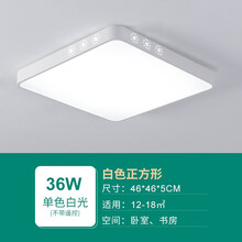 欧潽丽家 吸顶灯led灯具客厅灯简约现代大气家用卧室灯长方形灯饰 太阳 46X46CM 36W 高亮白光 白色边框 5CM厚度