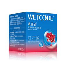 水密码红石榴新活赋采弹力眼霜20g 保湿紧致眼袋