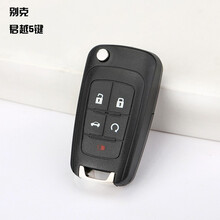 润华年别克英朗gtXT新君越君威GL8雪佛兰科鲁兹迈锐宝汽车遥控器折叠原装钥匙替换外壳 新君越5键壳【送电池工具】