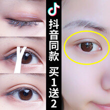 【3支装，无效退全款】抖音同款网红双眼皮定型霜双眼皮贴胶 笔胶水精华隐形大眼防水女士男士通用的