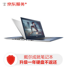 戴尔成就笔记本升级一年硬盘不返还服务