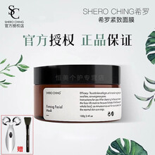 希罗提拉紧致面膜女V脸面膜霜瘦婴儿肥双下巴咬肌收缩毛孔胶原蛋白瘦i脸男女面膜紧致霜 一盒