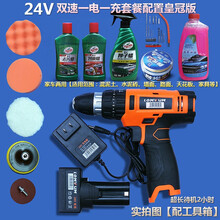 闪电客 汽车抛光机无线打蜡机工具12v电动充电家车用划痕修复封釉打磨机可转换钻头二合一两 【皇冠版】24V家车两用打蜡抛光机套餐