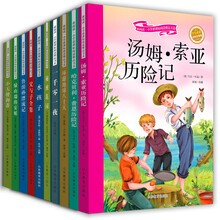 新阅读·小学新课标阅读精品书系：环游地球八十天+父与子全集等（第