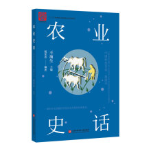 中国科技史话丛书：农业史话