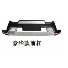 适用于15 16 17年汉兰达前后护杠 新款丰田汉兰达前保险杠 防护前杠后杠 豪华款前杠【厂家直销】