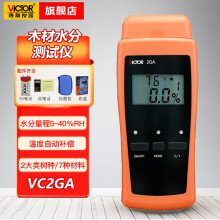 胜利仪器（VICTOR）水分测试仪木材含水率潮湿度测湿仪测木材含水 水分仪VC2GA