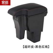 安巡 2017款现代瑞纳扶手箱16年瑞奕中央一体手扶垫收纳盒改装配件 超纤皮-双层-充电（黑色红线） 2010款瑞纳